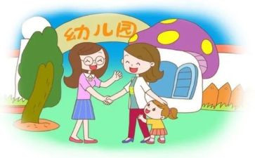 入园工作计划5篇