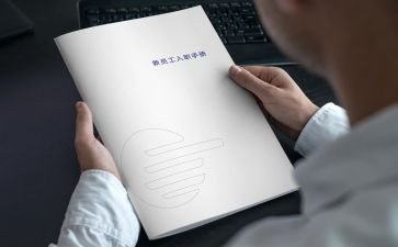 幼儿园新教师入职培训心得6篇