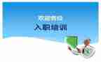 员工入职转正自我鉴定6篇