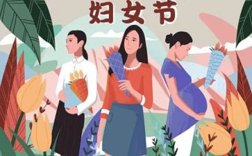小班三八妇女节教案8篇