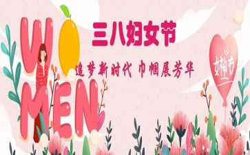三八红旗手个人先进事迹6篇