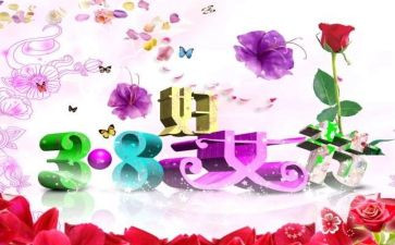三八红旗先进个人事迹7篇