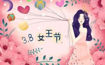 三八节感恩演讲稿5篇