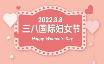 三八策划活动方案优秀6篇