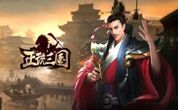 读三国读后感600字6篇