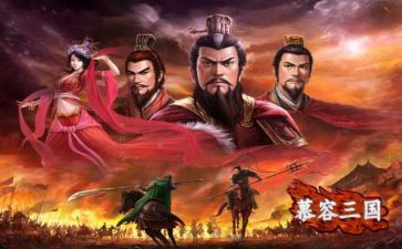 读三国的读后感300字5篇