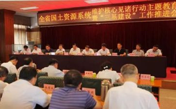 党三基建设心得体会8篇