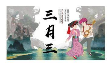 三月三假期安全教育讲话稿5篇