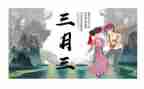 三月三假期安全讲话稿5篇