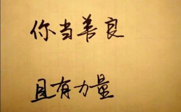 友善的人作文精选7篇