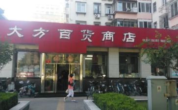 大班商店教案8篇
