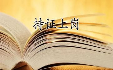 护士长竞聘上岗演讲稿6篇