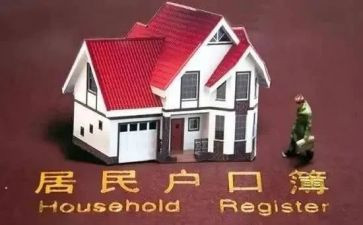 个人申请上户口申请书6篇