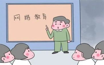 大学生上网课调查报告6篇