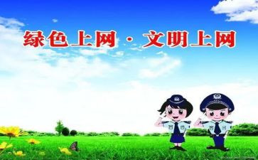 上网课的感受作文参考8篇