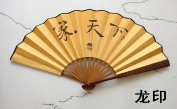 小扇子教案7篇