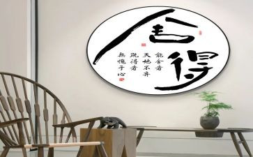 舍得演讲稿7篇