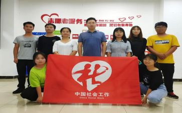社工工作总结推荐7篇