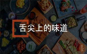 舌尖上的浪费倡议书5篇