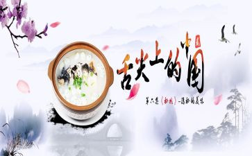 舌尖上的美食作文7篇