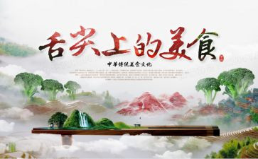 舌尖上的中国3养观后感优质6篇