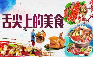 舌尖上的中国3养观后感7篇
