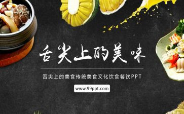 舌尖上的中国3养观后感最新7篇