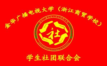 社联部个人总结6篇