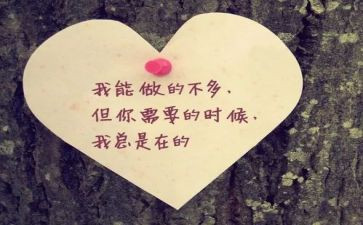 陪在我身边作文600字最新5篇