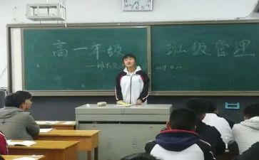 大学升班长演讲稿参考6篇