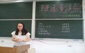 升班长申请书优秀8篇