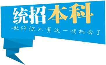 专升本的自我鉴定模板6篇