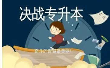退专升本的申请书模板5篇
