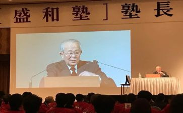 学在盛和塾读后感6篇