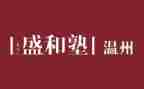学在盛和塾读后感精选5篇