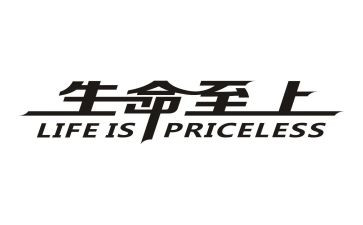 安全至上生命至上心得5篇