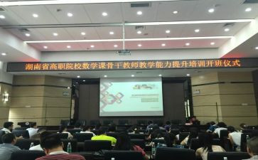 省培研修总结参考7篇