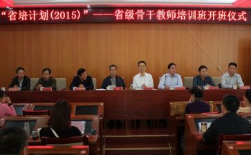 教师省培心得体会6篇