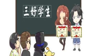 大学三好学生申请事迹7篇