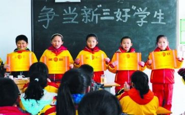 小学生竞三好学生演讲稿7篇