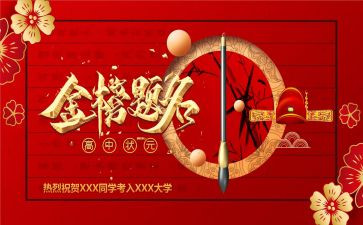 儿子升学宴上家长讲话稿6篇