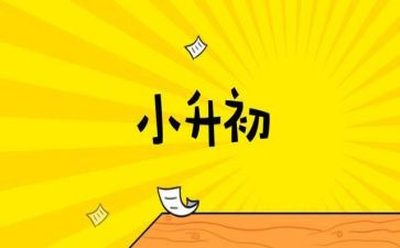 高中毕业升学宴演讲稿5篇