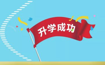 升学宴学生演讲稿7篇