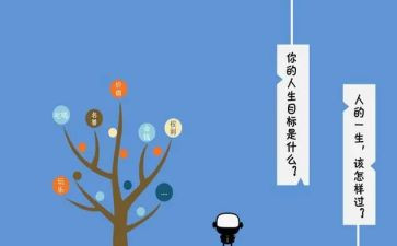 职业生涯规划课心得体会精选7篇