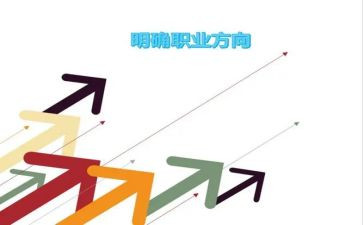 生涯规划课心得体会优秀6篇