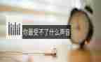 水的声音作文600字6篇