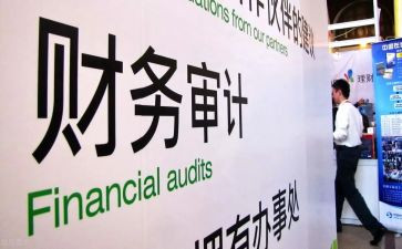 银行审计年度总结5篇