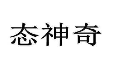 神奇的灯作文500字最新7篇