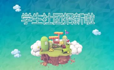 社团年度工作总结2000字6篇