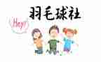社团联述职报告5篇